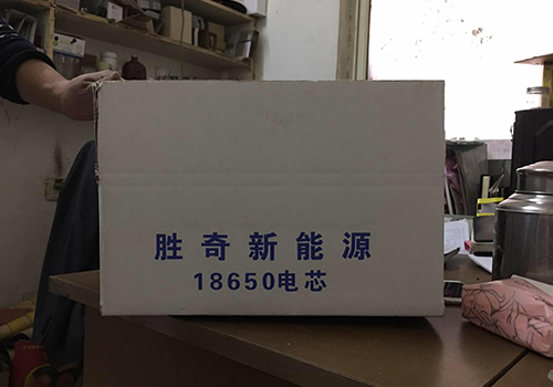 勝(shèng)奇新(xīn)能源科(kē)技有限公司(sī)